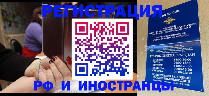 прописка регистрация в Мантурово