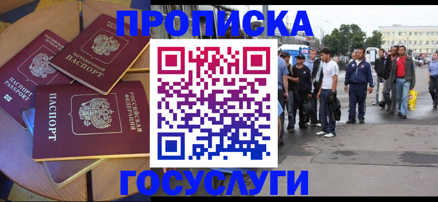 прописка в квартире в Мантурово