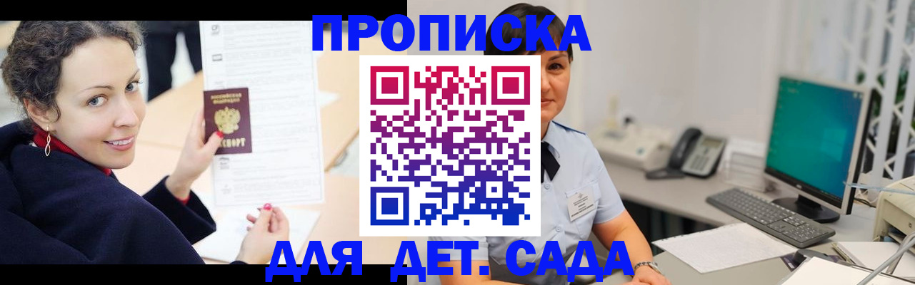 прописка для работы в Мантурово