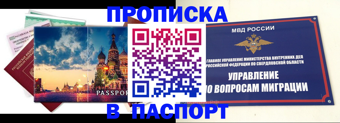 временная регистрация собственник в Мантурово