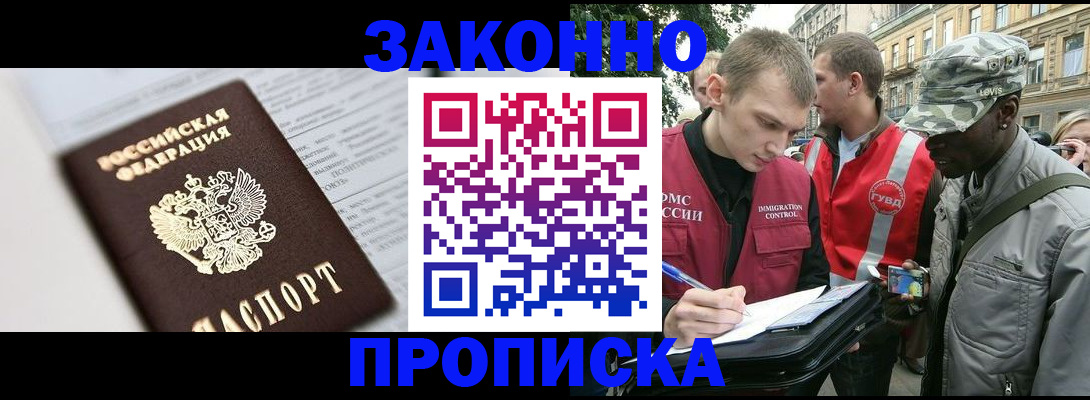 прописка в квартире в Мантурово